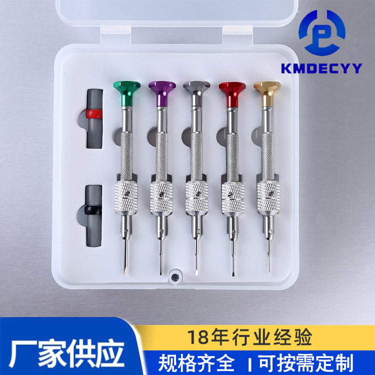 厂家供应 5支装铝合金螺丝批mini螺丝刀 修表工具 精密修表工具