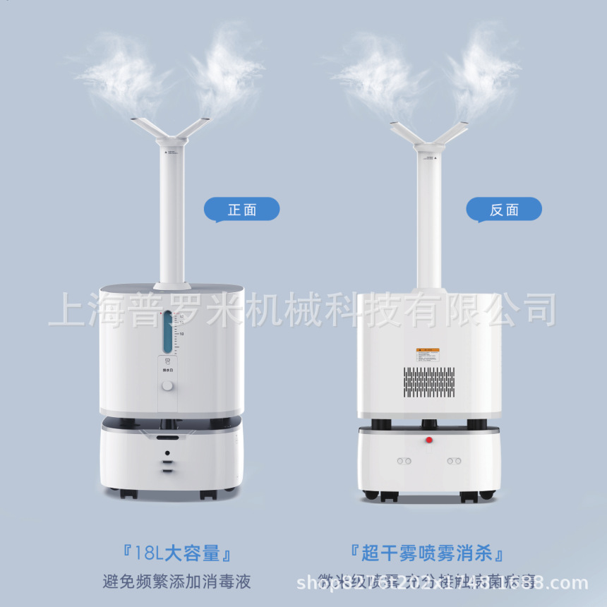 喷雾式防控疫全智能大型室内外 UVC紫外线自动巡航灭菌消毒机器人