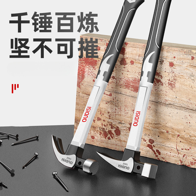 羊角锤榔头小铁锤钉锤木工工具特钢一体多功能纯钢不锈钢锤子大全
