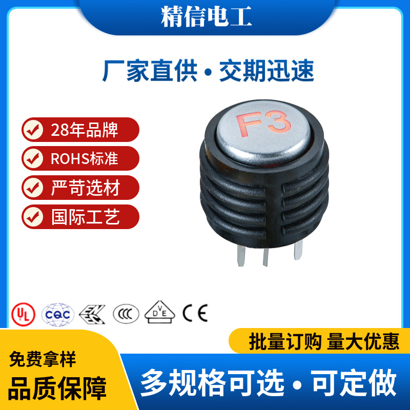 φ10mm圆形主板电源带灯按键开关 带LED灯电源重启烧录轻触开关