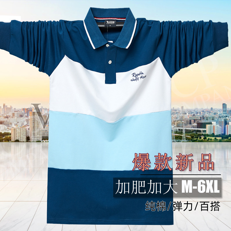 American Autumn and Winter Long-Sleeved T-Shirt, Extra Large Size, Multi-Color Splicing, British Style Thin Lapel, Plus-Size Men's Clothing, Extra Large Polo5151
