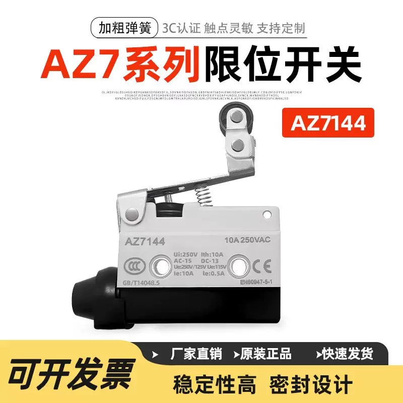特佐微动开关AZ-7144单向滚轮短杠杆限位器CZ TZ7144行程限位开关