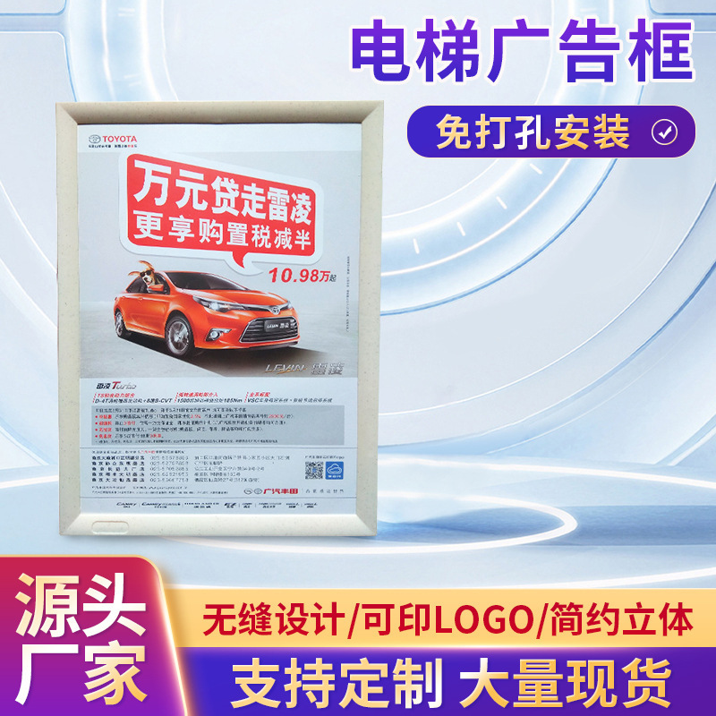 Frame Corridor Billboard Frame Double Layer Plastic Poster Frame Interior Painting 4560 Imitation Marble Elevator Advertising Frame