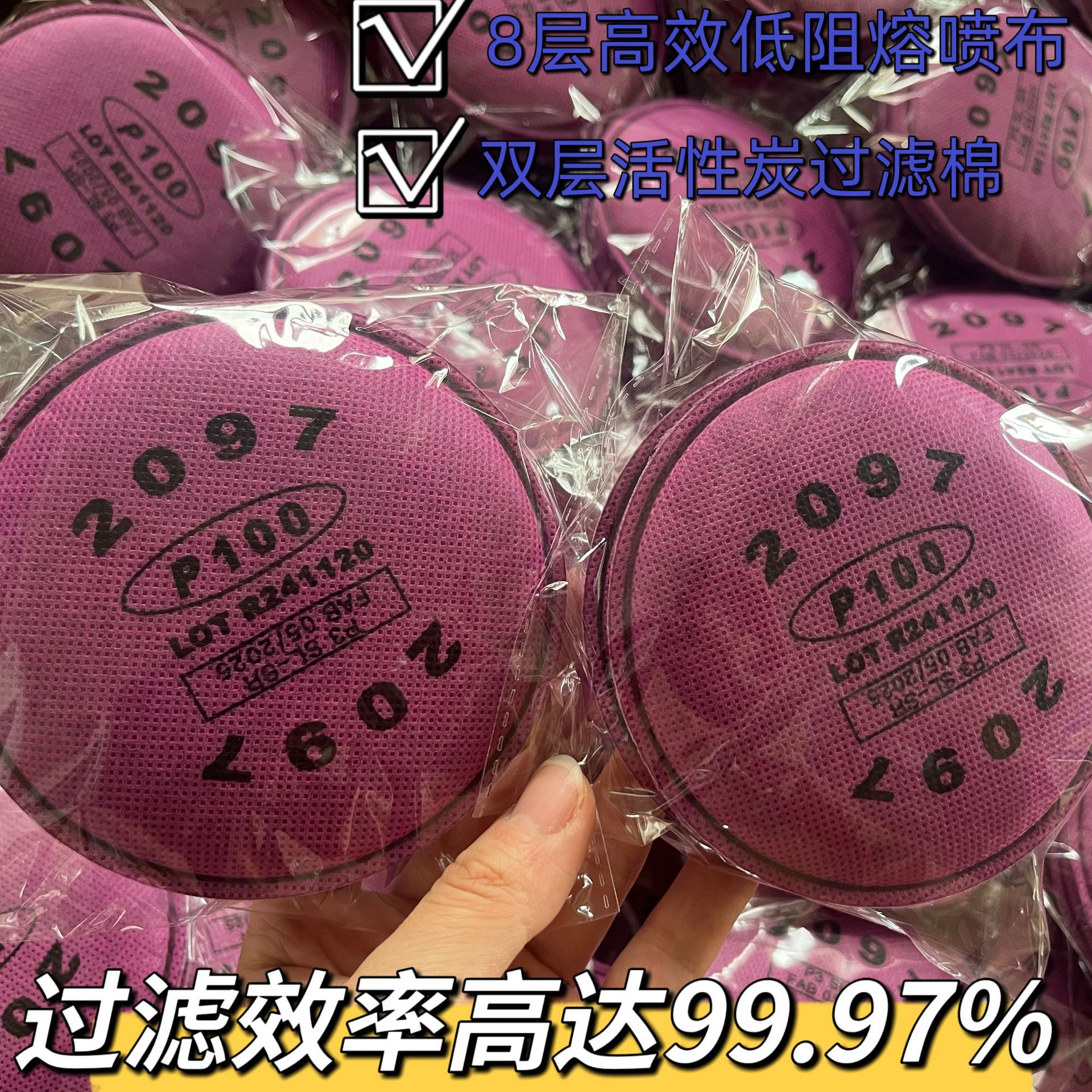 2097CN过滤棉焊工电焊烟KP100防毒面具活性炭防有机气体异味