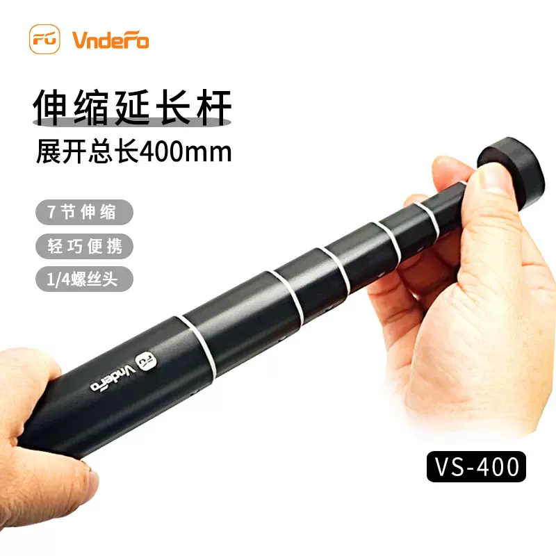 手机直播便携式7节伸缩延长杆 铝合金自拍杆 户外相机拍摄自拍杆