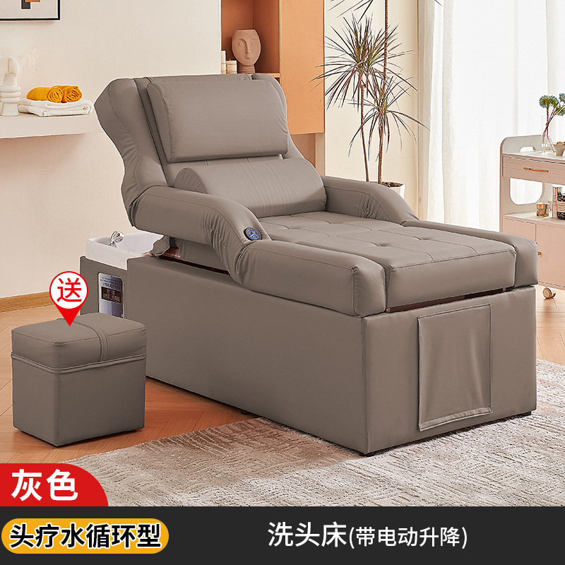 그레이 샴푸 침대 (전기 리프트 포함)