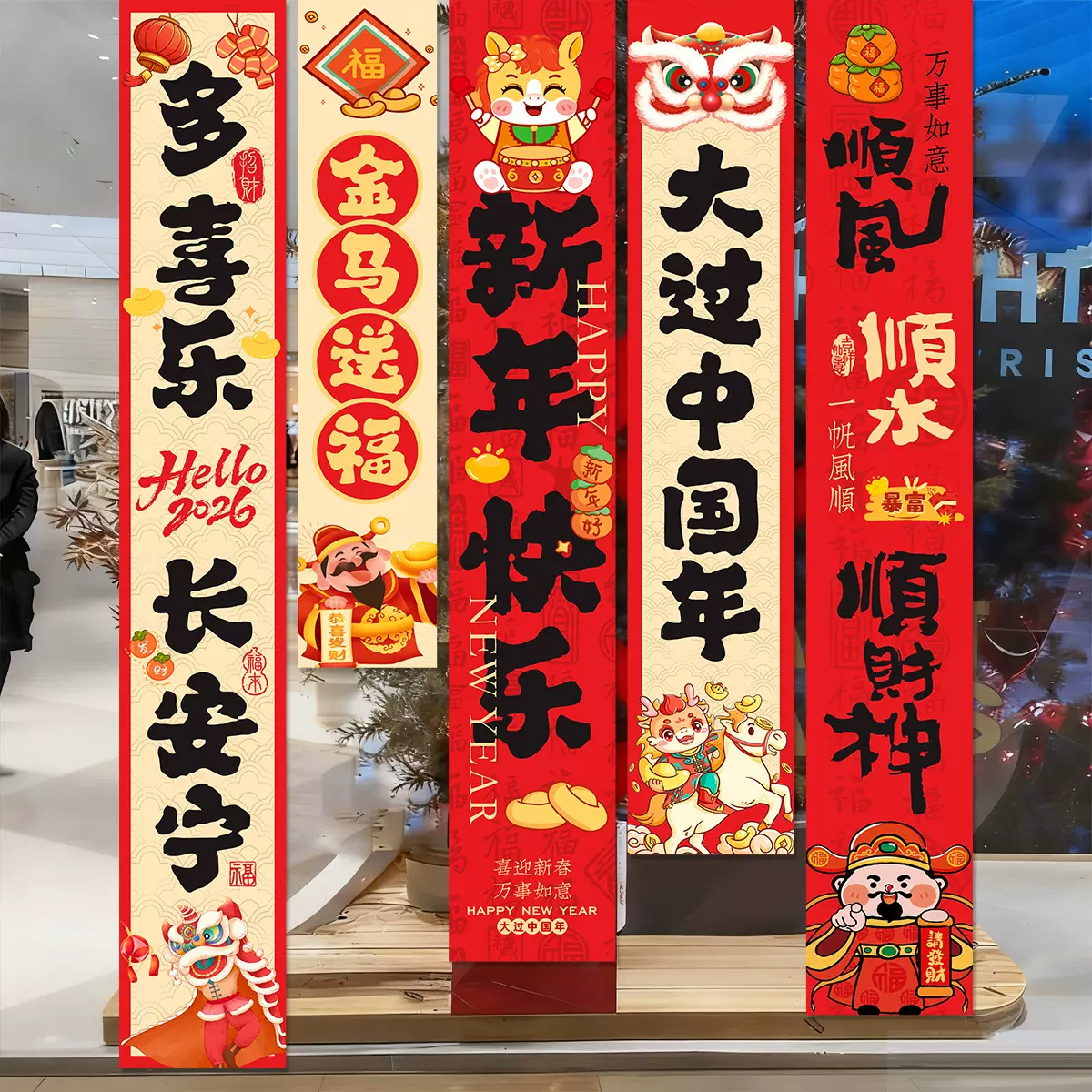 2026马年新年装饰品氛围布置幼儿园教室条幅挂布元旦春节拍照道具