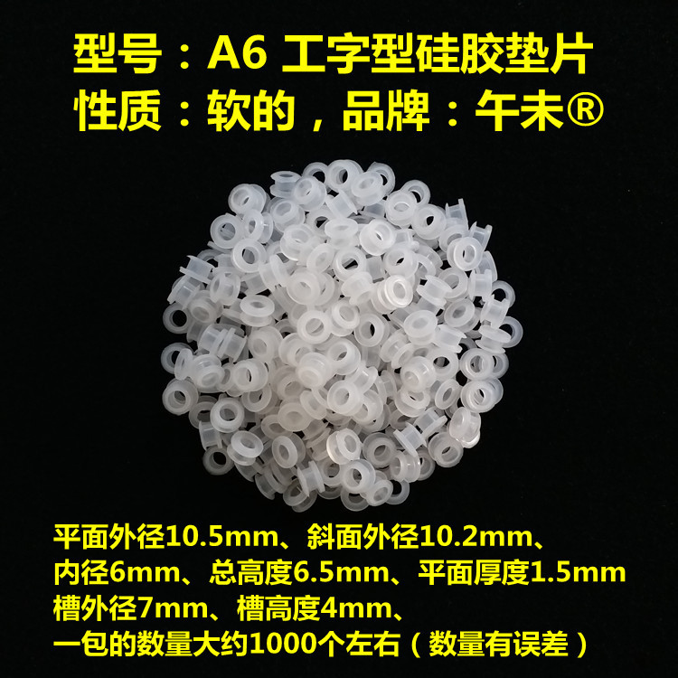 工字型硅胶垫片工字形硅胶垫圈工字型硅胶介子硅胶工字形垫片垫圈