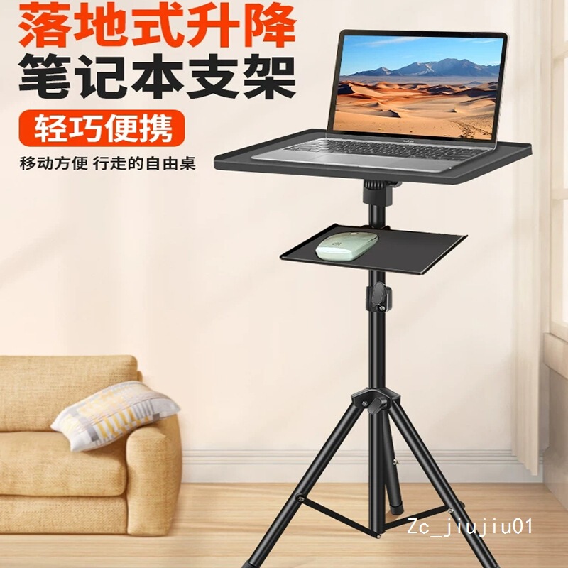 Multifunctional Laptop Stand Floor-Standing Indoor Live Broadcast Standing Office Liftable Tripod Projector