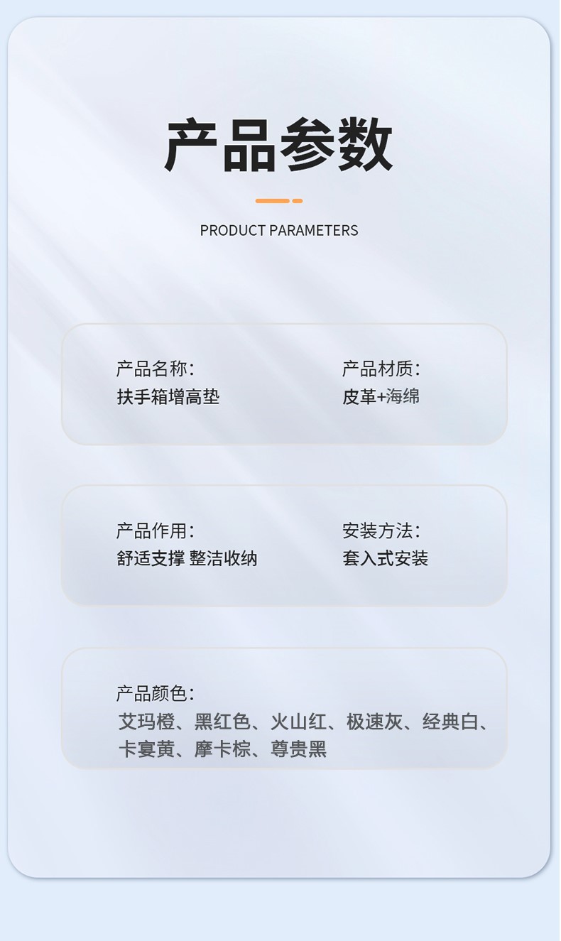 Car Seat Central Armrest Box Heightening Pad, Car-Mounted Tissue Box, Elevated Elbow Rest Protective Cover, Interior Modification