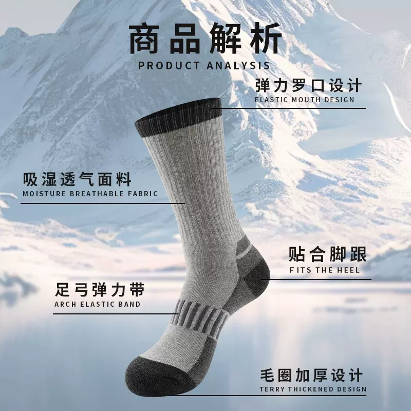 定制跨境中筒滑雪袜加厚全毛圈袜保暖男士雪地袜儿童毛巾袜女滑雪