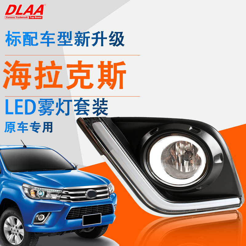 Aplicable a Toyota 15 16 años Herrax LED conjunto de luz de niebla frontal pickup led luz diurna luz de barra frontal