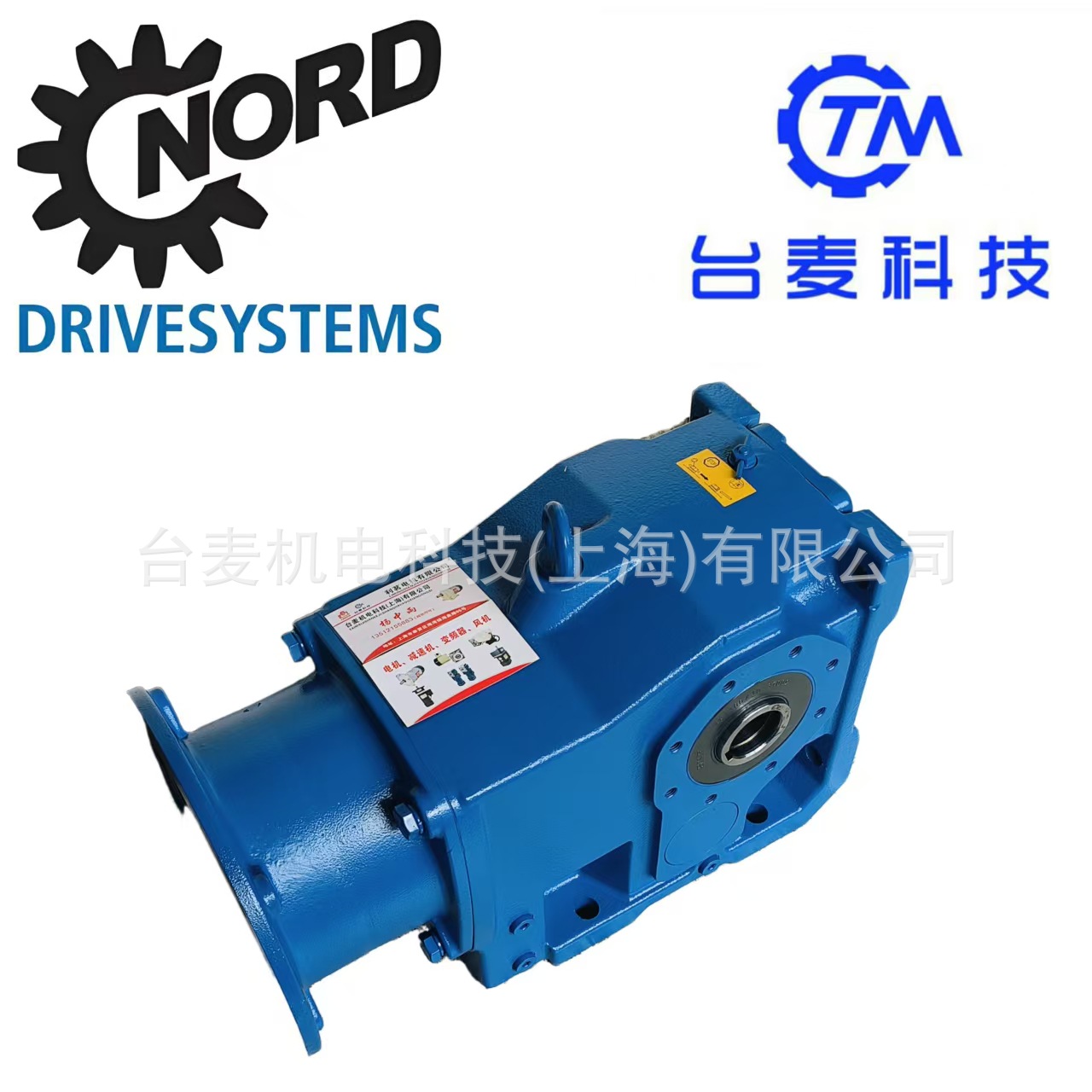 NORD诺德平行轴式减速电机 SK6382-132MP/4  7.5KW电机 塑胶机械