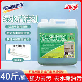20kg绿水清洁剂拖地宾馆酒店专用全能水中性清洗剂地板清洁剂