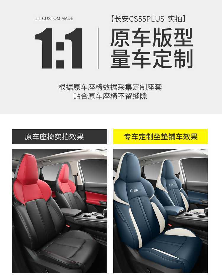 The third generation of Changan CS55Plus car seat cover 24 special cushion cover full surround seat cover four seasons cushion