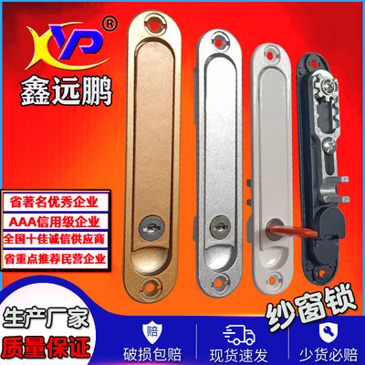 多功能锌合金儿童安全锁隐形建筑门窗五金配件执手金刚网纱窗锁|ms
