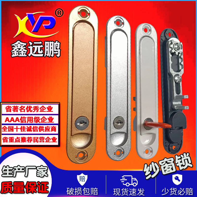 多功能锌合金儿童安全锁隐形建筑门窗五金配件执手金刚网纱窗锁|ms