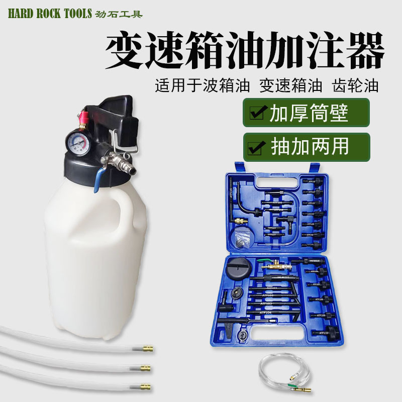 10L transmission oil filler, pneumatic transmission oil changer, transmission oil filling tool, oil brake 10L transmission oil filler, pneumatic transmission oil changer, transmission oil filling tool, oil brake