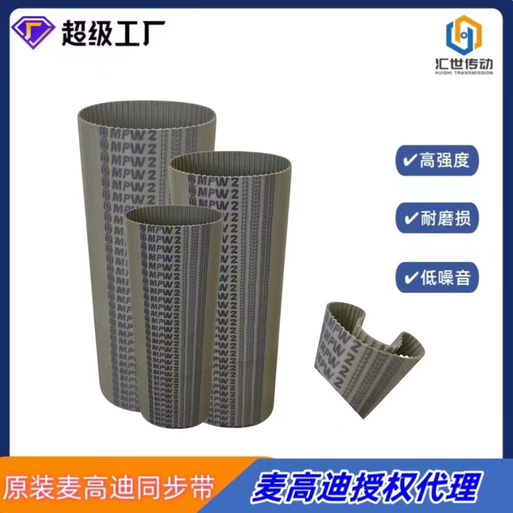 厂家现货T5 295麦高迪传动皮带 宽度15mm 钢丝无缝聚氨酯同步带