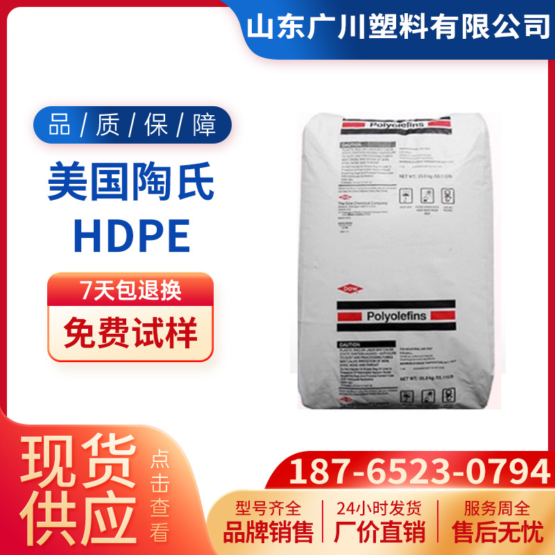 电线电缆HDPE CSK-3364NT美国陶DGDA-3485 KT10000UE/17450N/8920