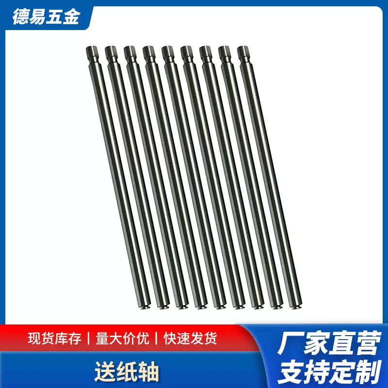 刻字切模机烫画机搓纸轮单头进纸轴旋转轴进纸轴钢刺主辊厂家直供