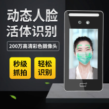 5寸高端防水人脸机金属防水人脸机 防水触摸人脸门禁机人脸识别机