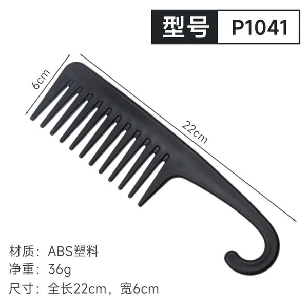 P1041 Large tooth comb with hook