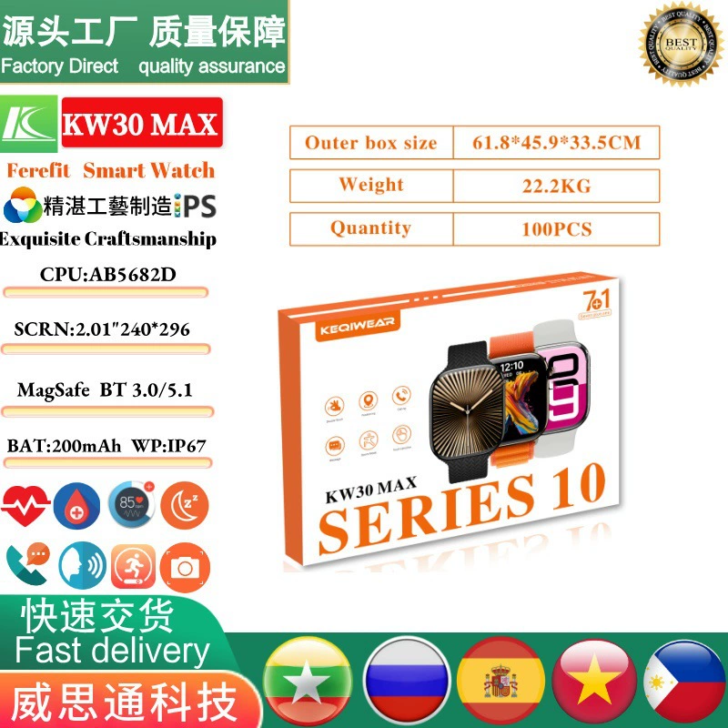 Кросс-бордер KW30MAX смарт-часы 7+1 комплект, спортивные часы, Huaqiangbei смарт-часы