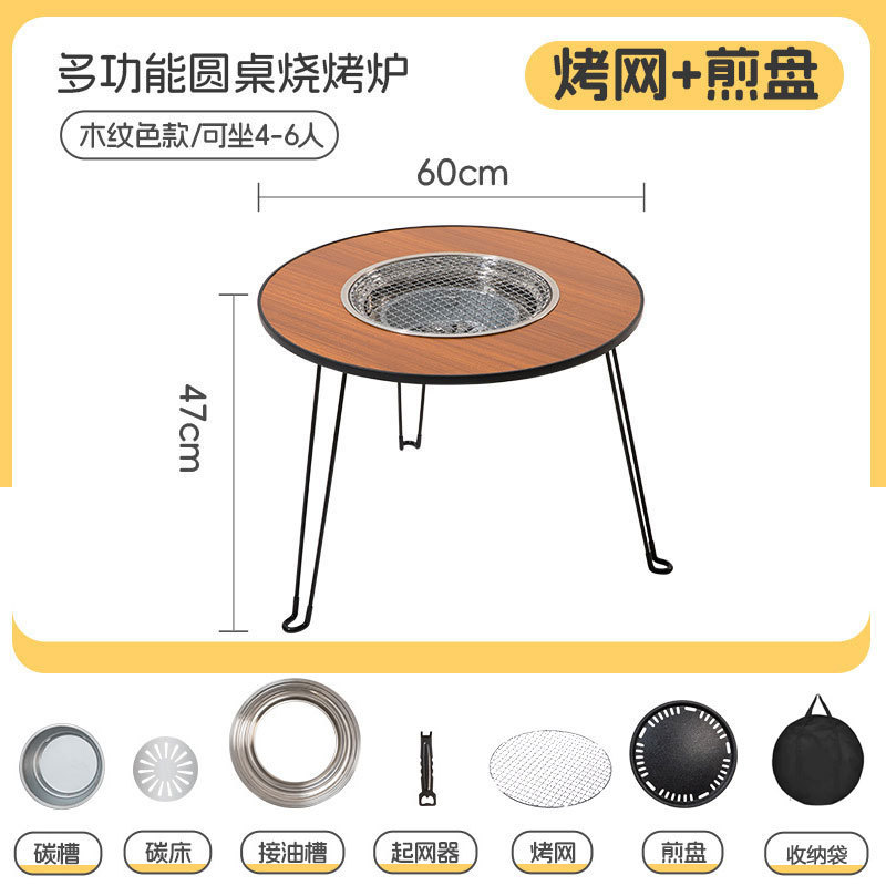 炉付きティーテーブル、折りたたみ式小型ラウンドテーブル、家庭用暖房火鉢、ポータブルキャンプバーベキューテーブル、バーベキューストーブ|undefined