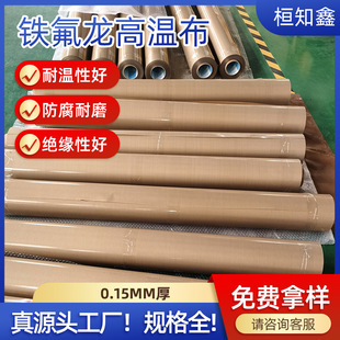 �ط����ߜز�0.15mm�������ĥ�^��PTFE��ڙC���ķ���ϩ�ߜز�