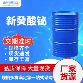 化工中间体;固化剂;增塑剂