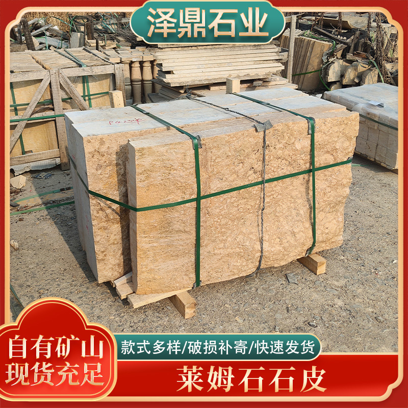 Lim stone stone leather indoor and outdoor hotel club villa background wall rock culture stone exterior wall brick simulation stone plate