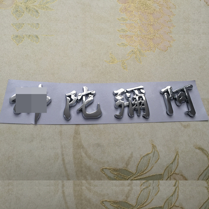 [Honghui] Tourism Crafts Stereo Sticker Scenic Area (Silver) 270-3