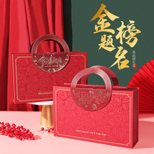 金榜题名伴手礼盒中式订婚婚庆结婚生日乔迁烫金回礼手提礼品空盒