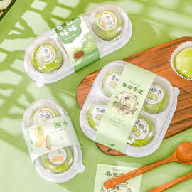 青团包装盒2/4/6粒装清明果盒子艾草食品吸塑贴纸便当透明打包盒