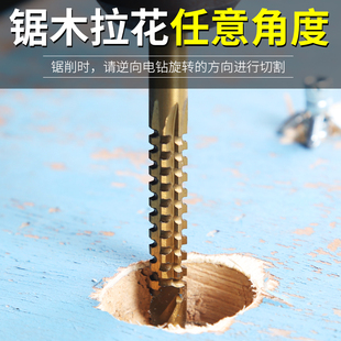 Serrated Drill, Twist Drill Bit, Hand Electric Drill, Twist Drill, Metal Woodworking, Drilling, Grooving, Flower Expansion, Multi-Function Rotor