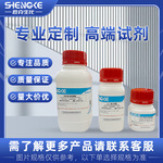 (S)-缩水甘油| 60456-23-7 分析纯 &ge;98.0% 5g/瓶 化学试剂 化工