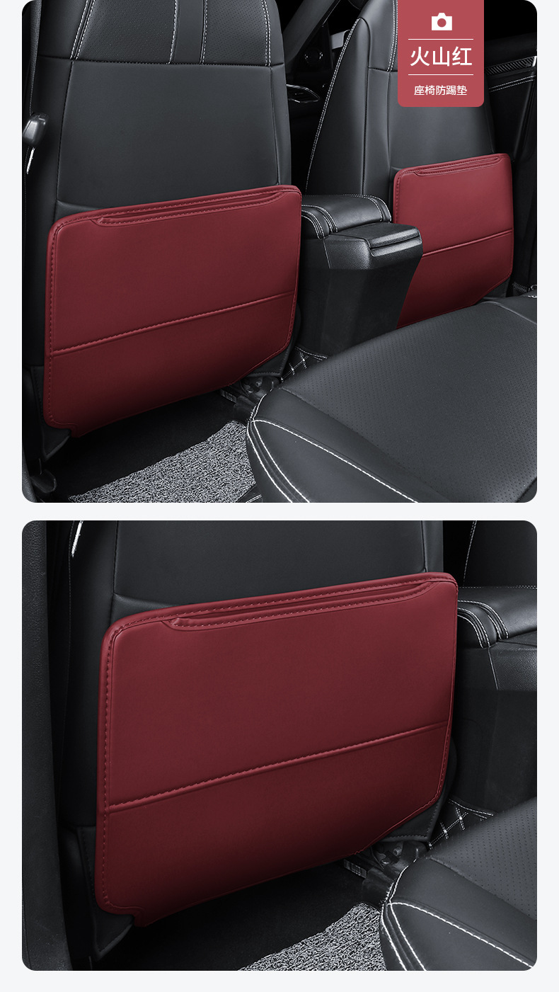 Suitable for Changan Deep Blue Sl03 Car Seat Anti-Kick Pad, Seat Back Protective Pad, Special for Interior Decoration Modification Parts