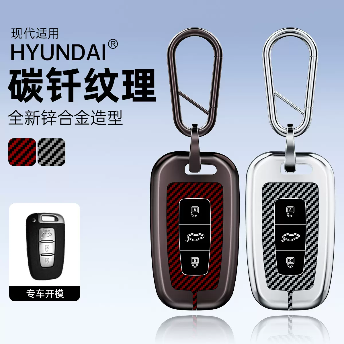 跨境新款钥匙壳适用于现代菲斯塔钥匙21款车载用品碳纤纹钥匙包壳