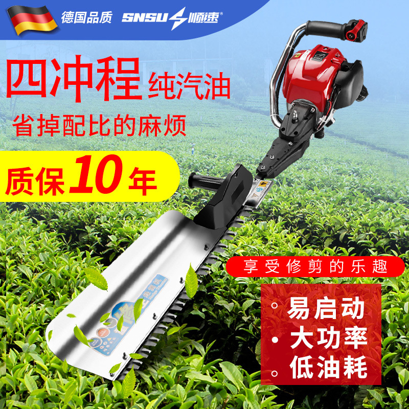 绿篱机四冲程纯汽油绿篱剪德国进口修茶采茶修剪修枝电动重修剪王