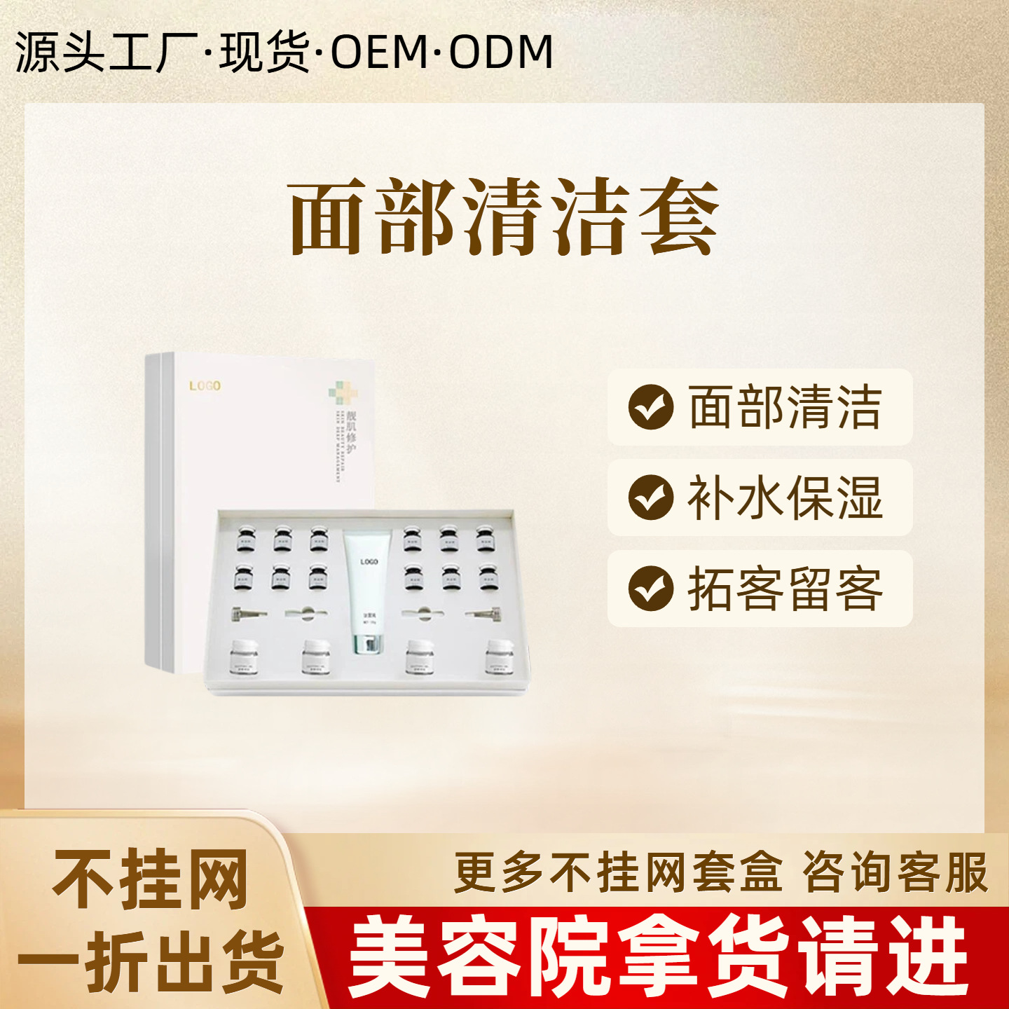 美容院专供面部套盒毛囊清洁术面部护理毛孔清洁拓客套护肤品套装