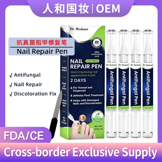 灰指甲抗真菌修复笔Nail Repair Pen 25%十一烯酸美甲护甲油定制