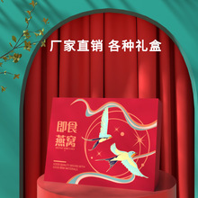 厂家批发空盒子浓缩即食燕窝包装盒鲜炖燕窝包装盒高档燕窝礼盒