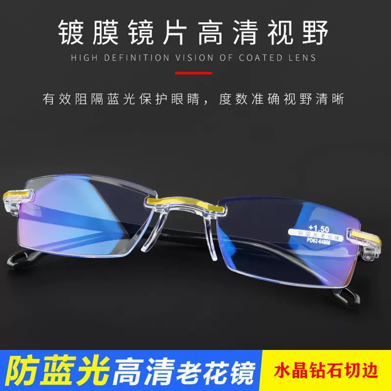 新款无框切边防蓝光老花镜摆地摊眼镜男士一体超轻跑江湖远视镜批