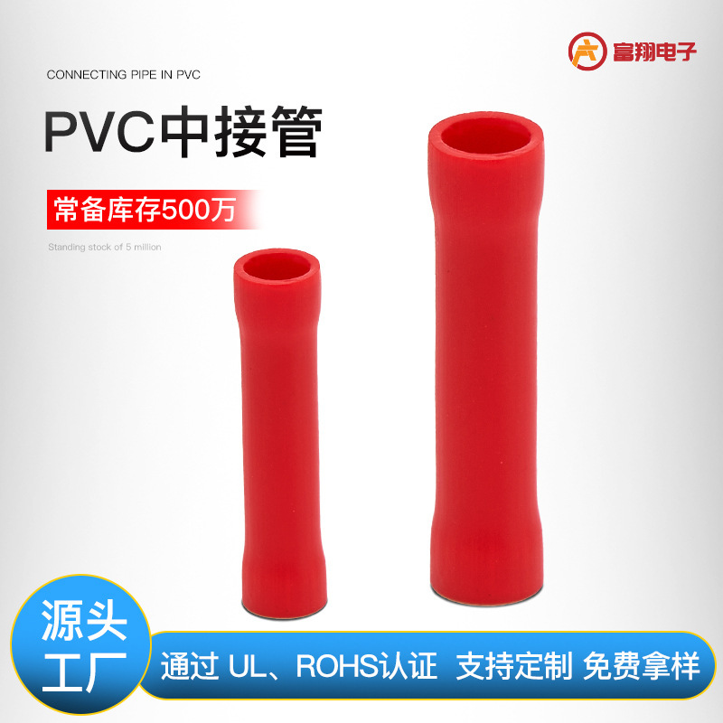 Bv1 Fully Insulated Intermediate Connector Terminal Cable Long Type Waterproof Pvc Heat Shrink Tube Terminal