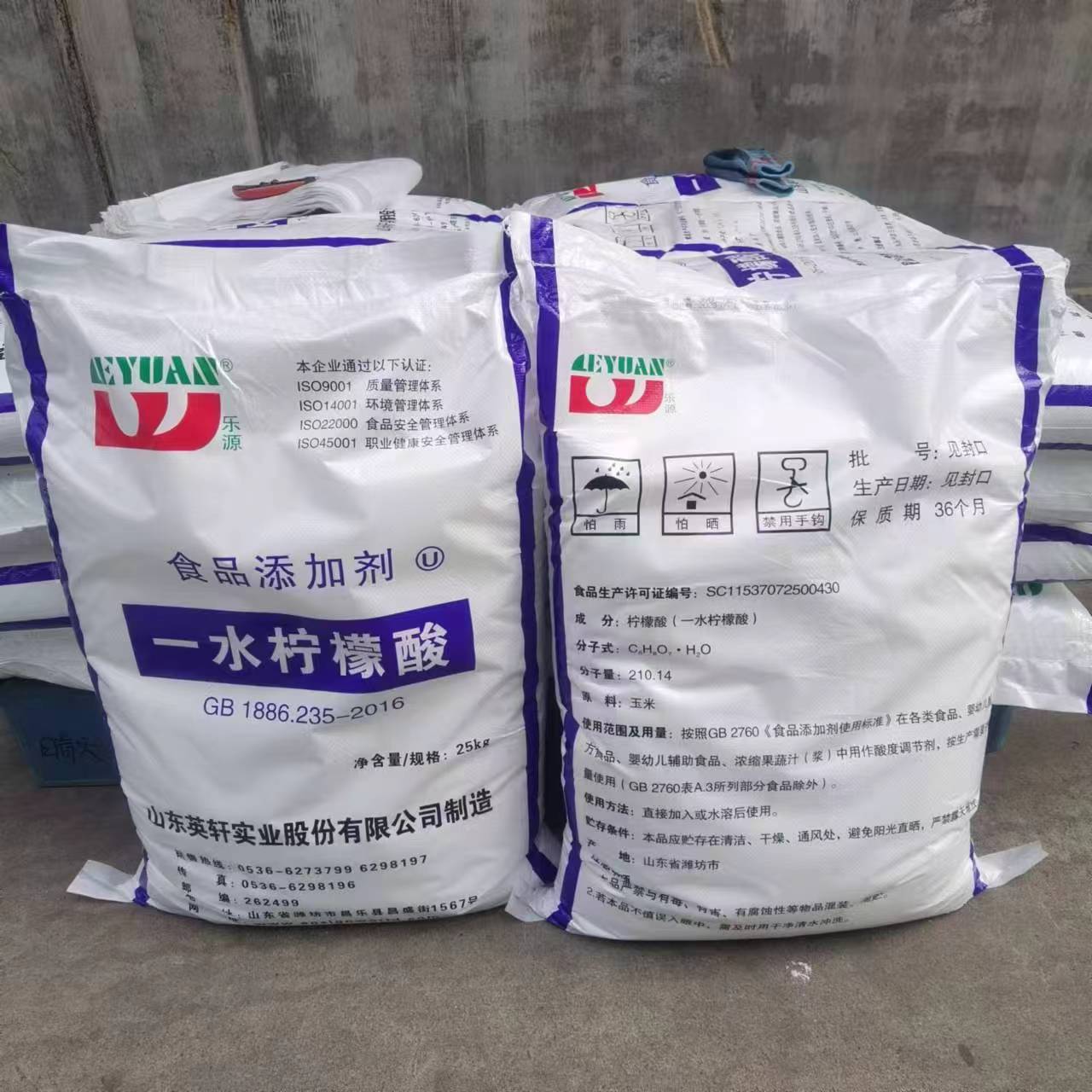 山东济南仓库潍坊英轩牌优良白色结晶粉末一水柠檬酸无水柠檬酸