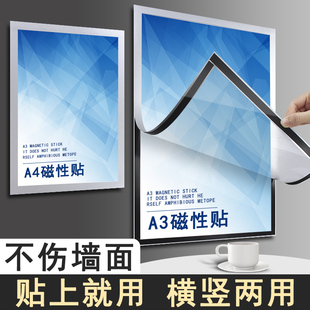 A4 Paper Magnetic Display Paste Document Paste Wall Free Punching Business License Magnetic Paste Wall Magnetic Paste Poster Instant Card