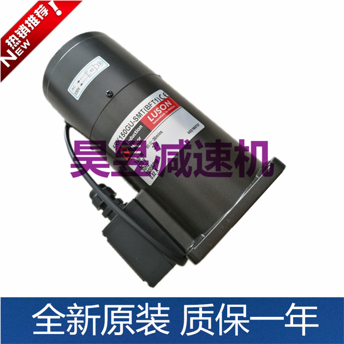 LY刹车电机 5RK150GU-SMT(BFT1) 5GU9K(Y)加长轴 LUSON如松马达