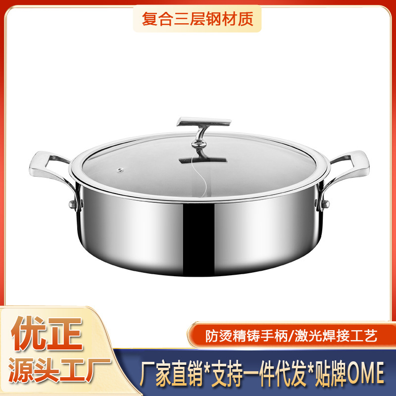 304 extra thick mandarin duck hot pot stainless steel three-layer composite steel induction cooker hot pot soup pot large capacity commercial soup
