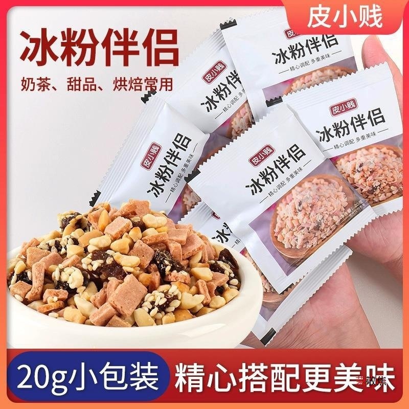 氷の粉のパートナーの赤い砂糖の冷たい粉の商用の小さい材料の屋台の材料のピーナッツの砕いたレーズンのサンザシの砕いた冷たい粉のパートナーの工場|undefined